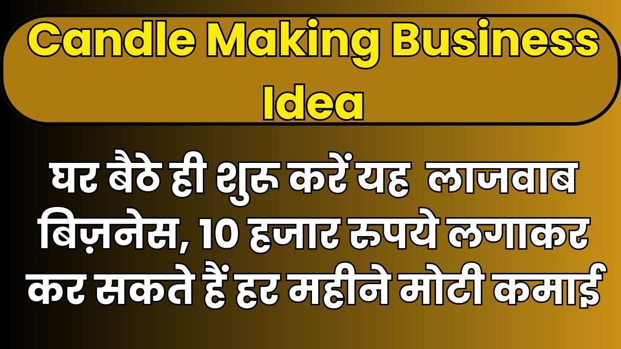Candle Making Business Idea