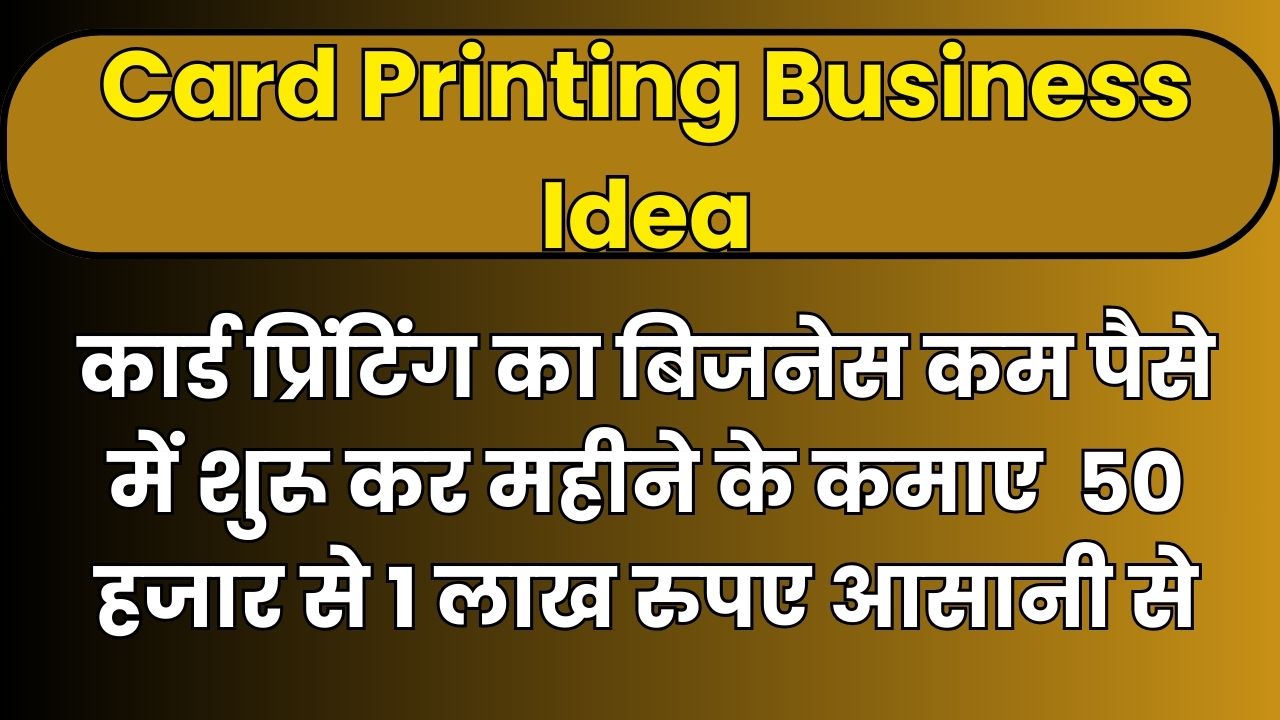 Card Printing Business Idea