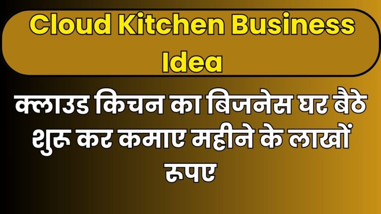 Cloud Kitchen Business Idea