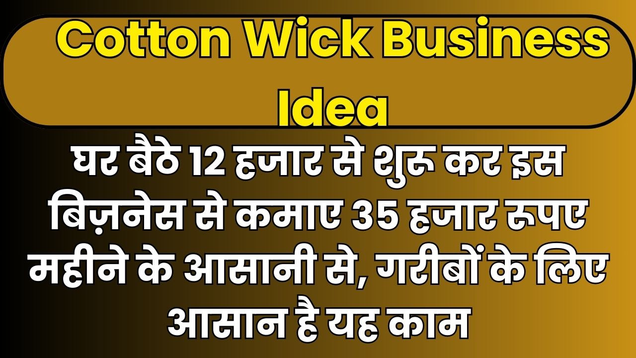 Cotton Wick Business Idea