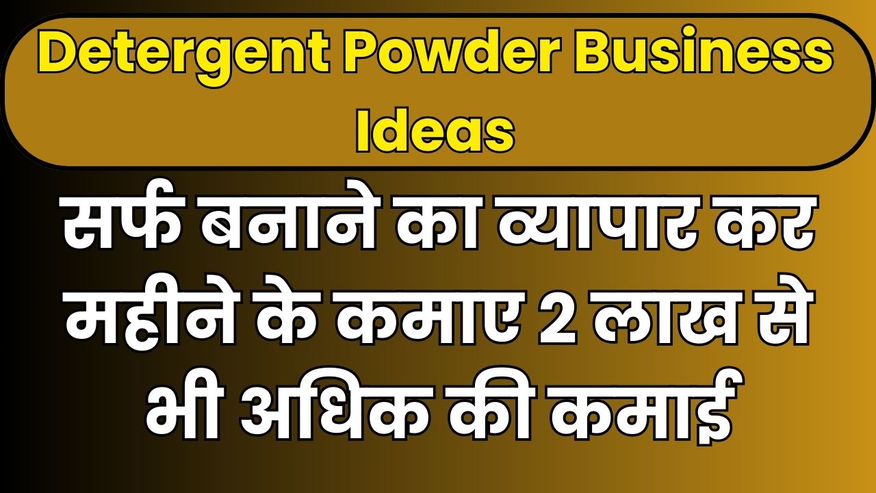 Detergent Powder Business Ideas