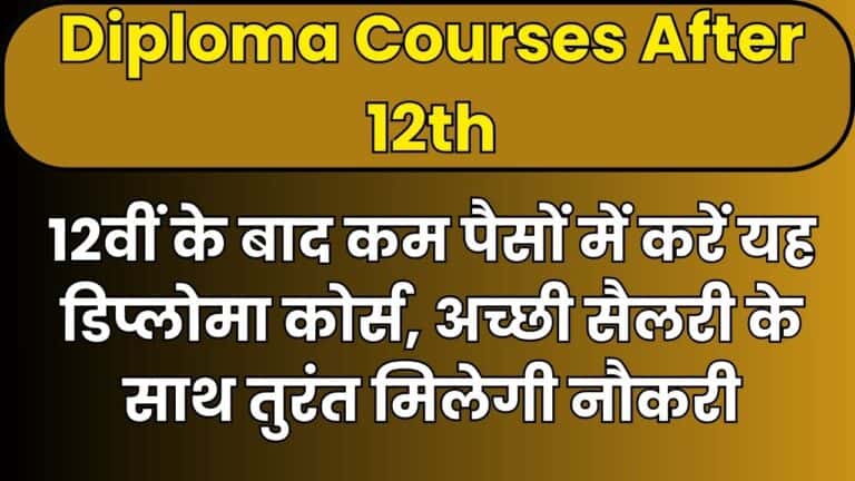 Diploma Courses After 12th