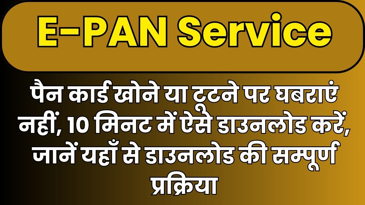 E-PAN Service