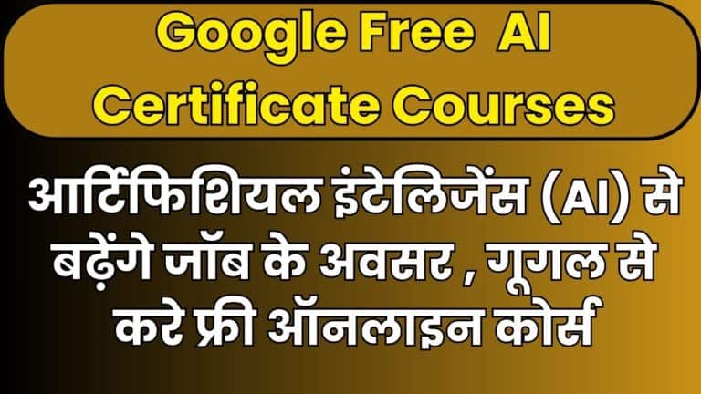 Google Free AI Certificate Courses