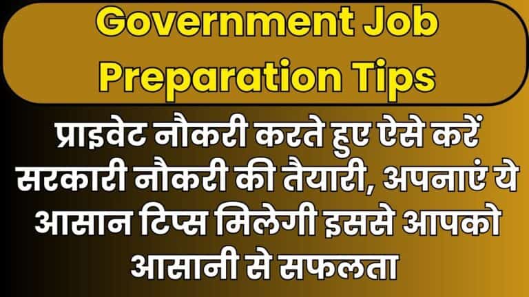 Government Job Preparation Tips