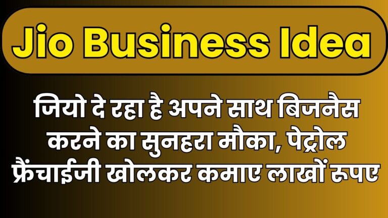 Jio Business Idea