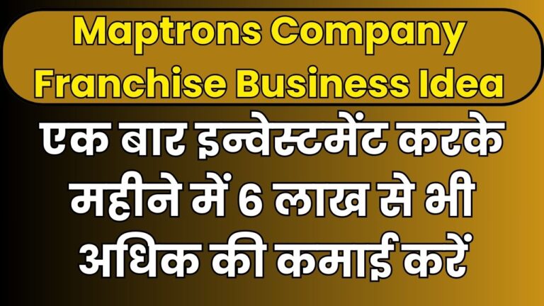 Maptrons Company Franchise Business Idea