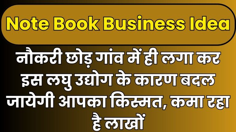 Note Book Business Idea