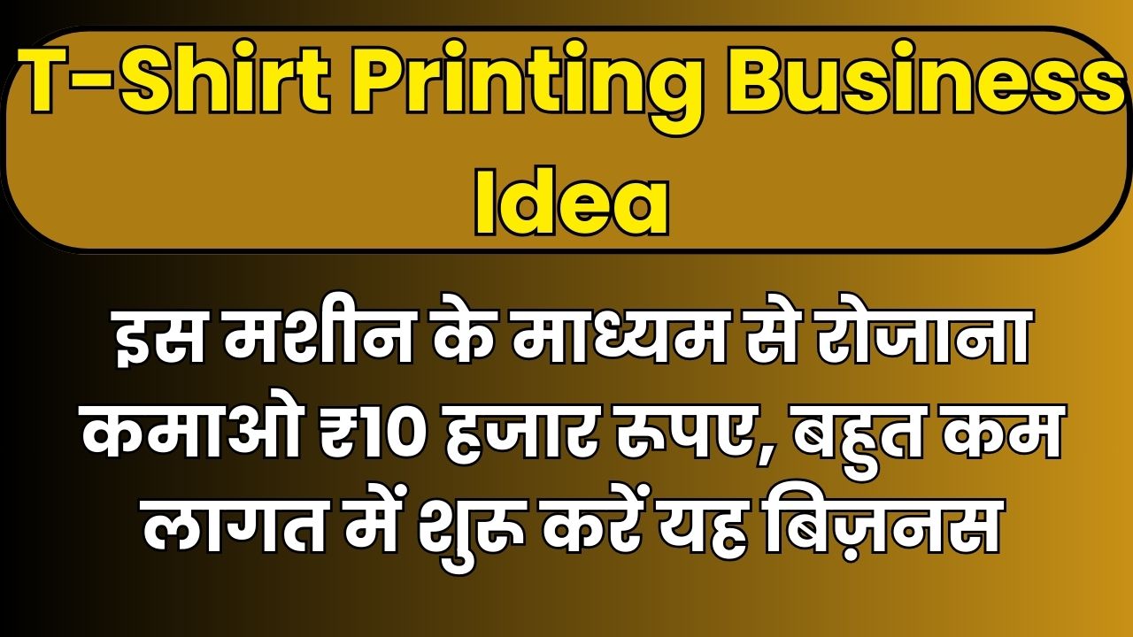 T-Shirt Printing Business Idea