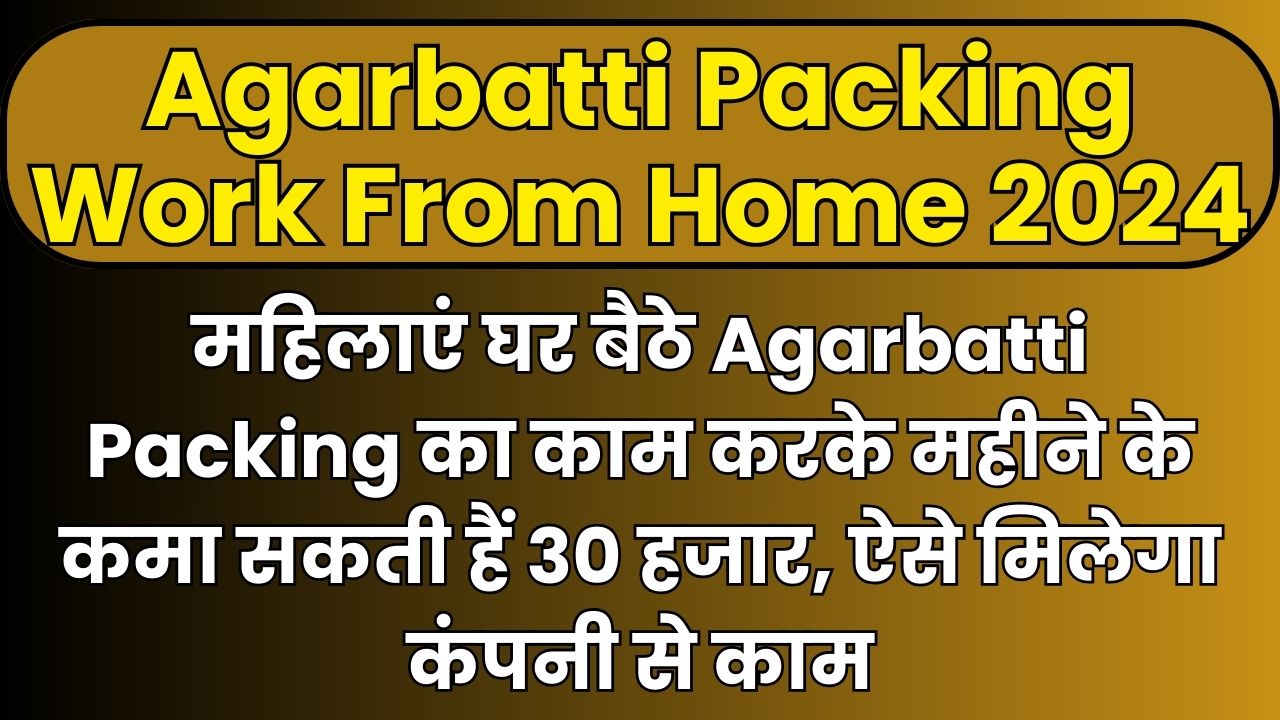 Agarbatti Packing Work From Home 2024