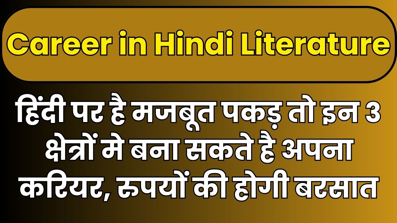 Career in Hindi Literature