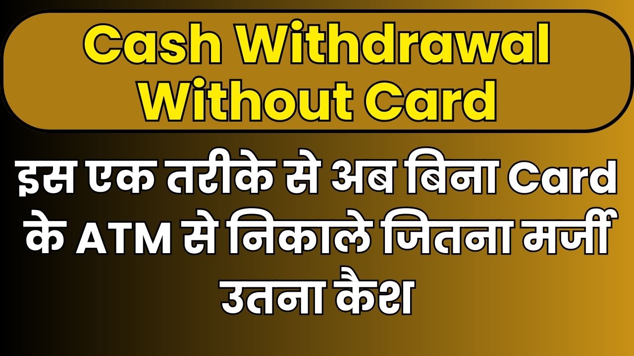 Cash Withdrawal Without Card
