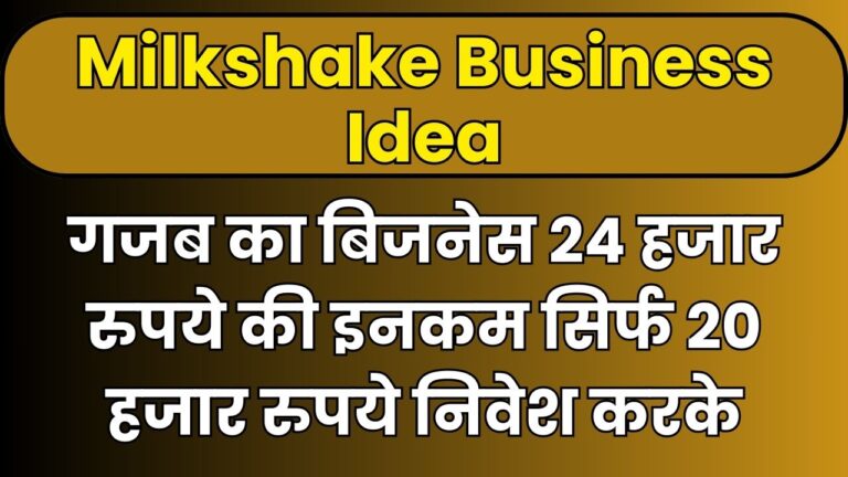 Milkshake Business Idea