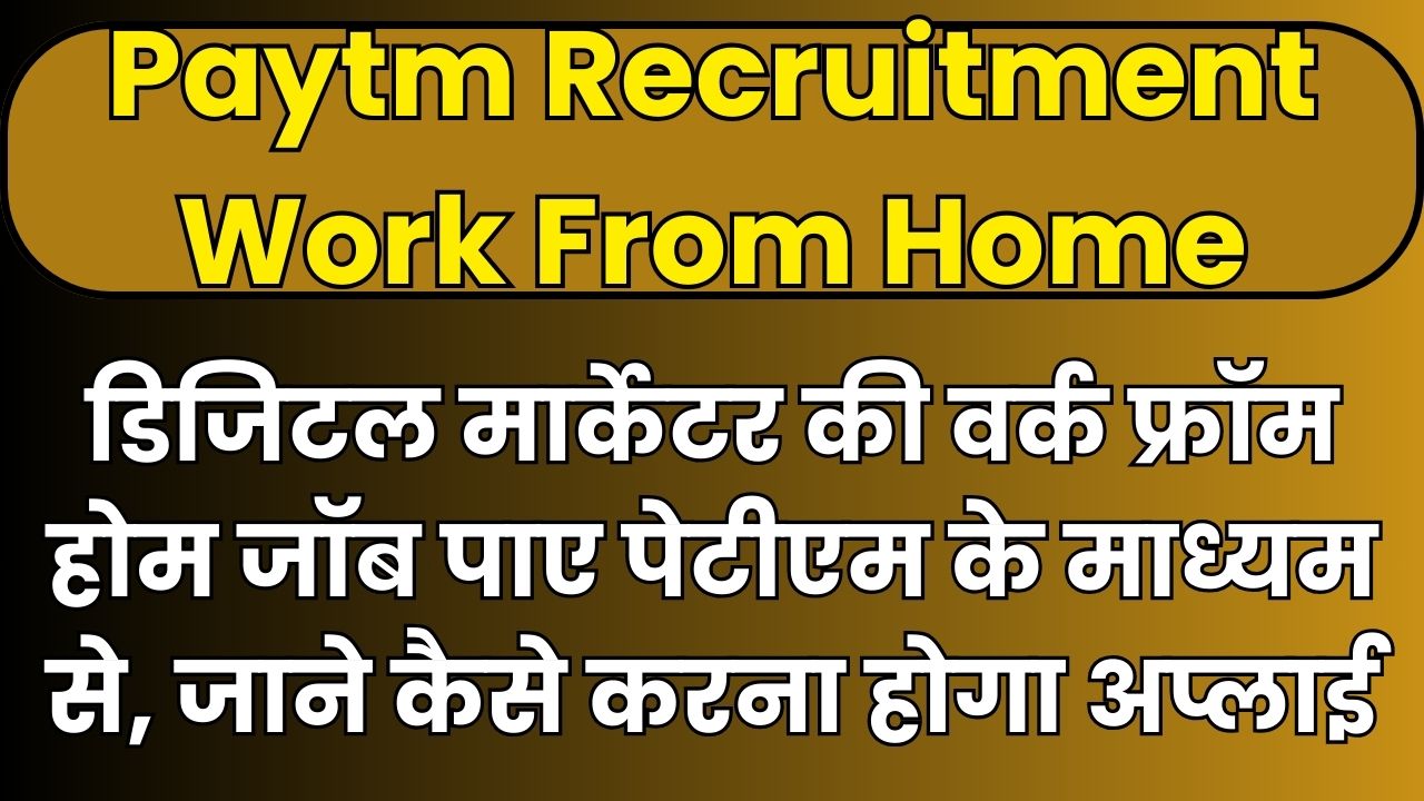 Paytm Recruitment Work From Home