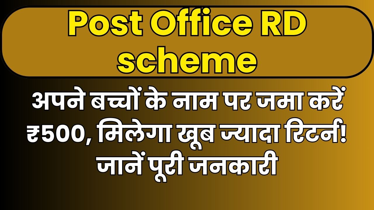 Post Office RD scheme