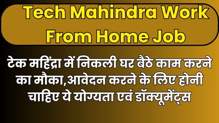 Tech Mahindra Work From Home Job