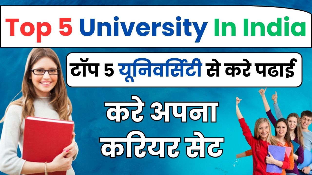 Top 5 University In India 2024 