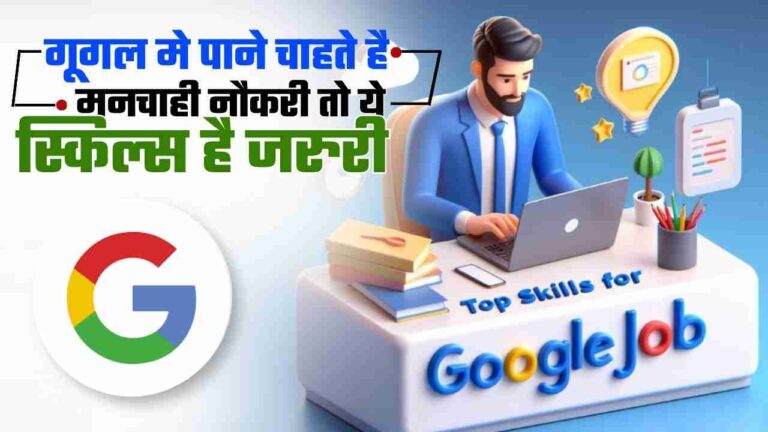Top Skills For Google Job