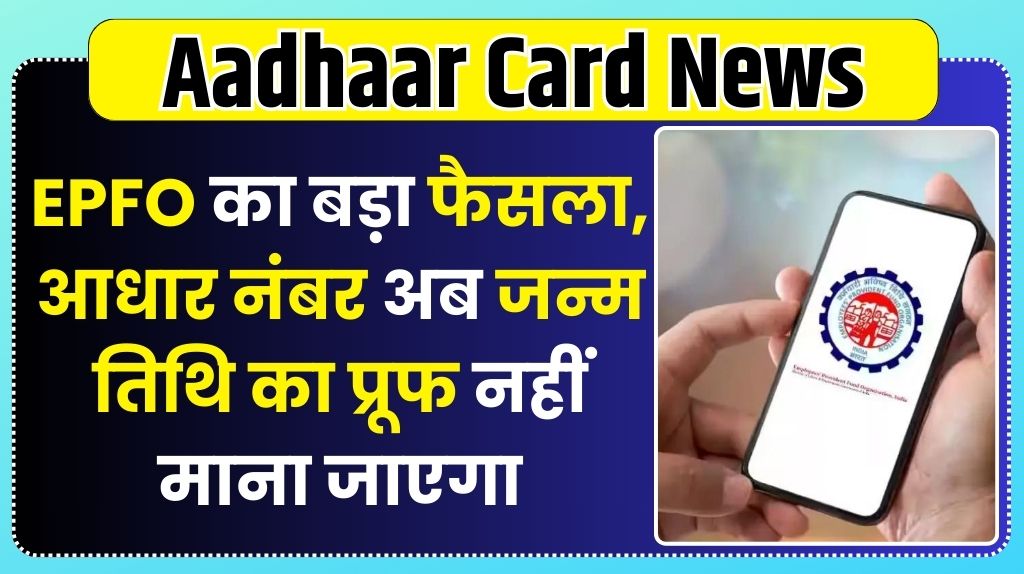 Aadhaar Card News