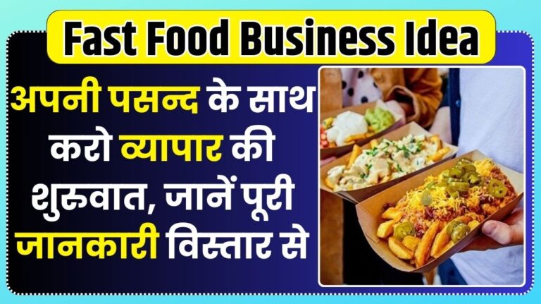 Fast Food Business Idea
