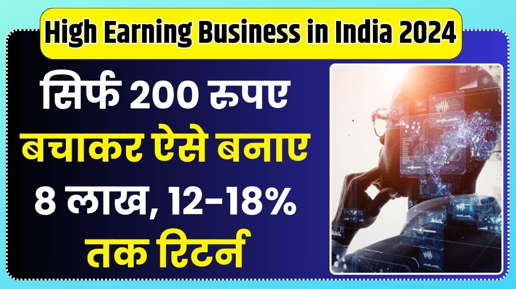 High Earning Business in India 2024