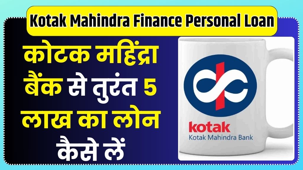 Kotak Mahindra Finance Personal Loan