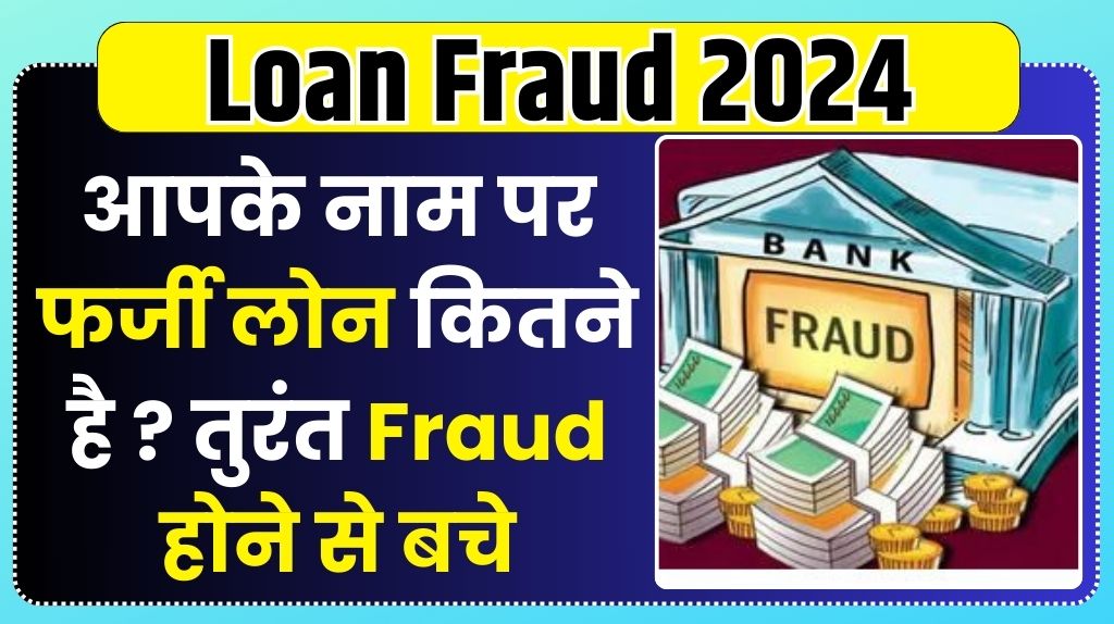 Loan Fraud 2024