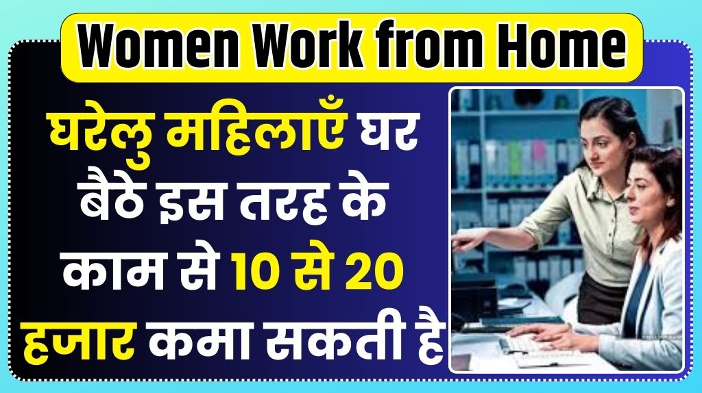 Women Work from Home