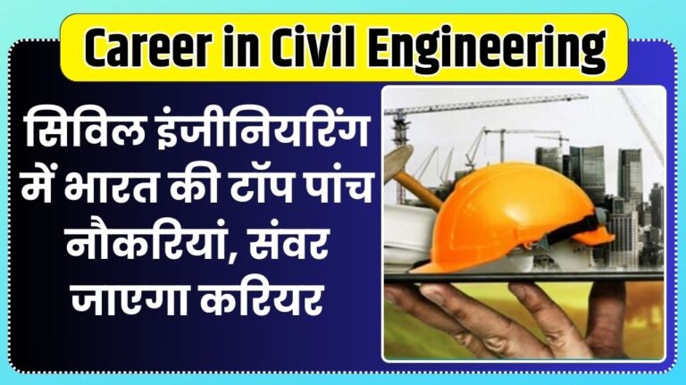 Career in Civil Engineering