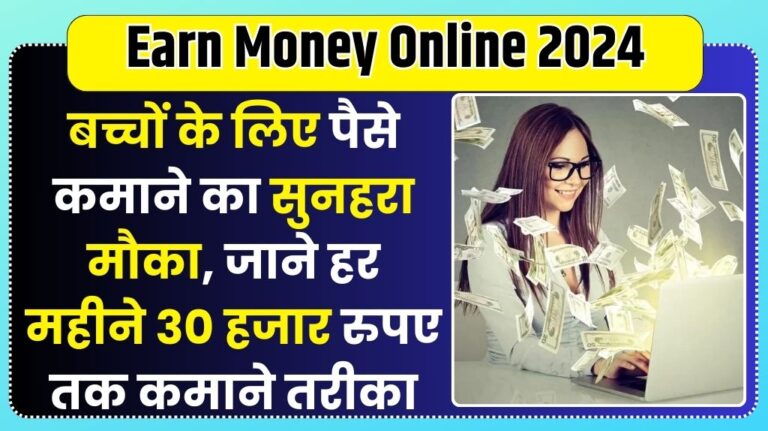 Earn Money Online 2024