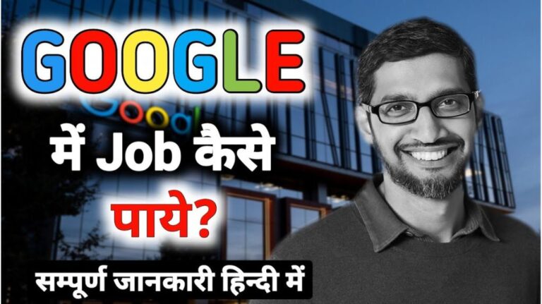Google Jobs Eligibility