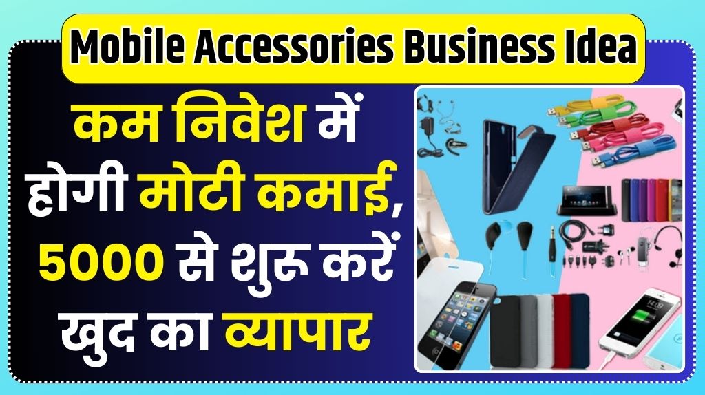 Mobile Accessories Business Idea