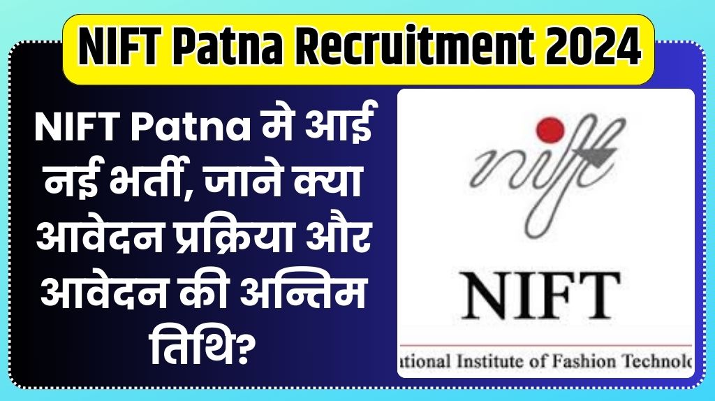 NIFT Patna Recruitment 2024