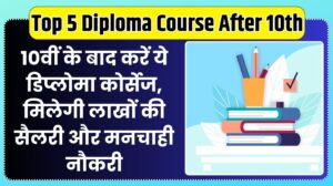 Top 5 Diploma Course After 10th